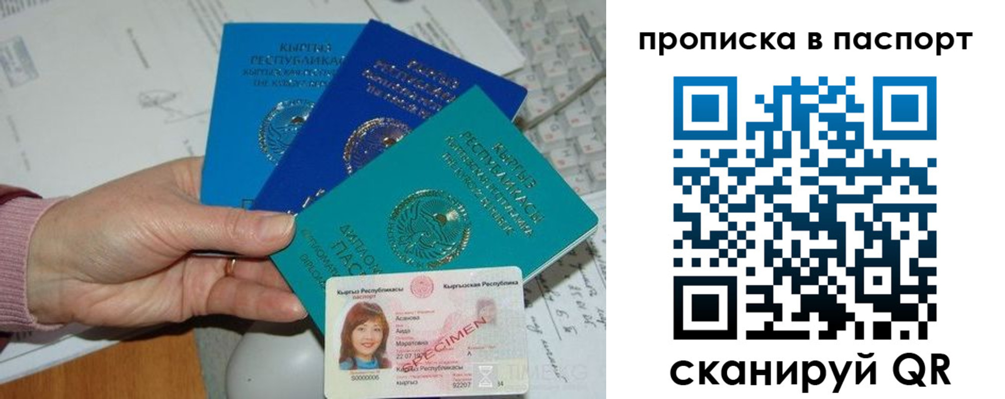 прописка для военкомата в Саранске