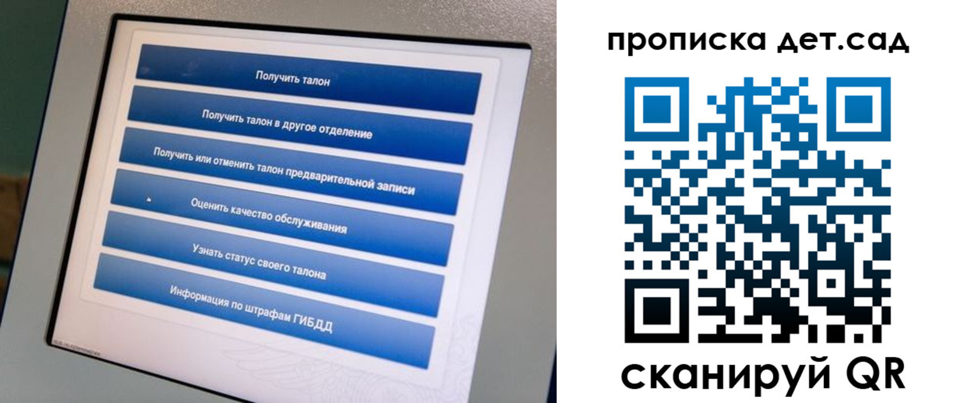 регистрация для школы в Саранске
