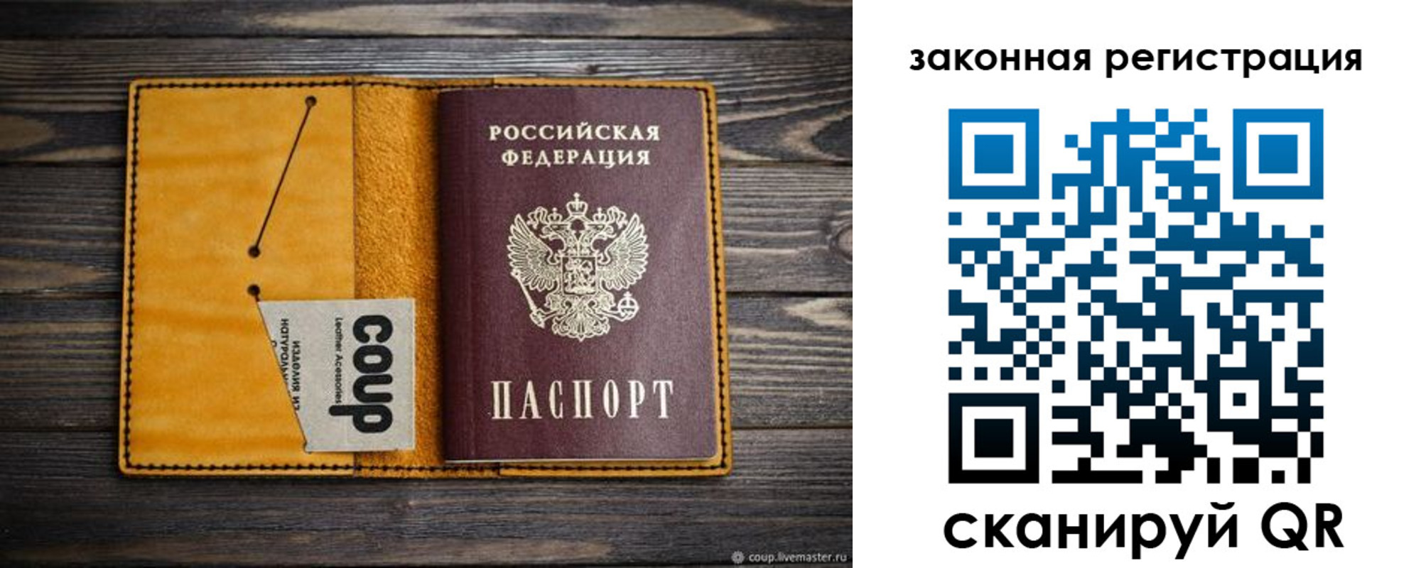 прописка 2025 в Саранске